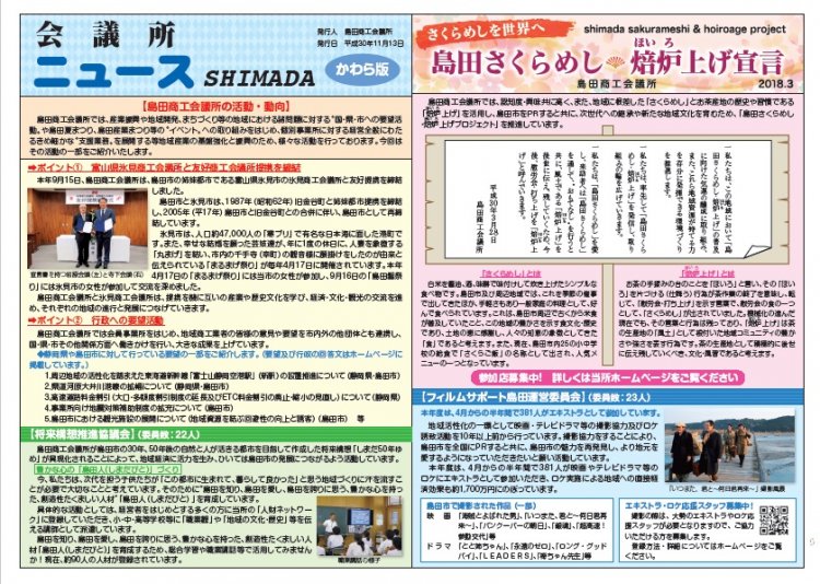 kawaraban20181113