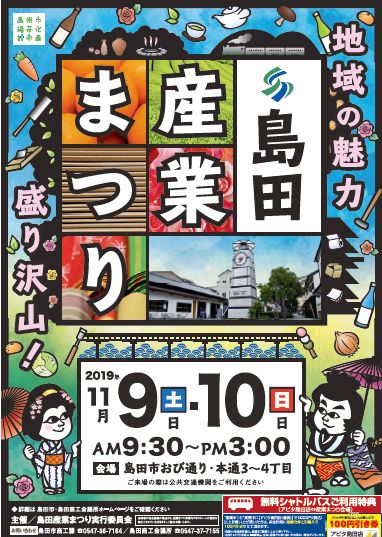 R1産業まつり