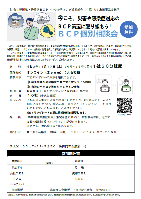 案内チラシ(画像)