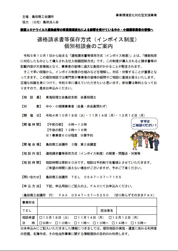 案内チラシ
