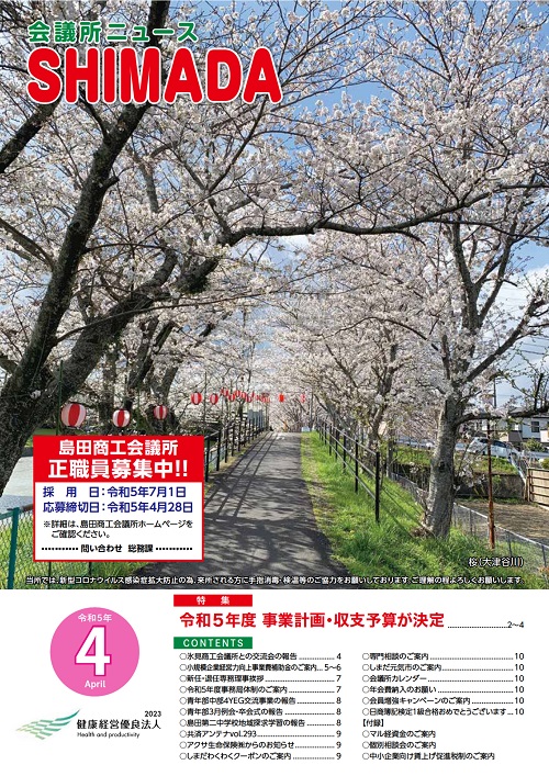 0504表紙