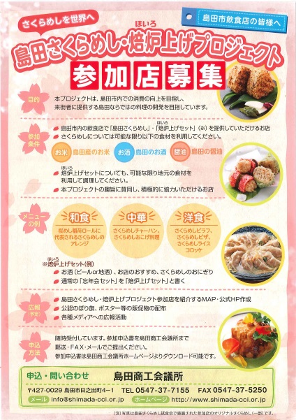 チラシ画像