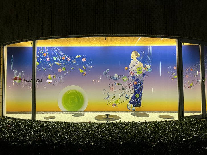 2023.11　ﾊﾗﾀﾞ製茶写真