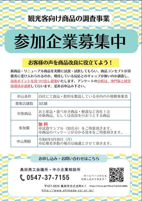 スクリーンショット 2024-08-27 095654