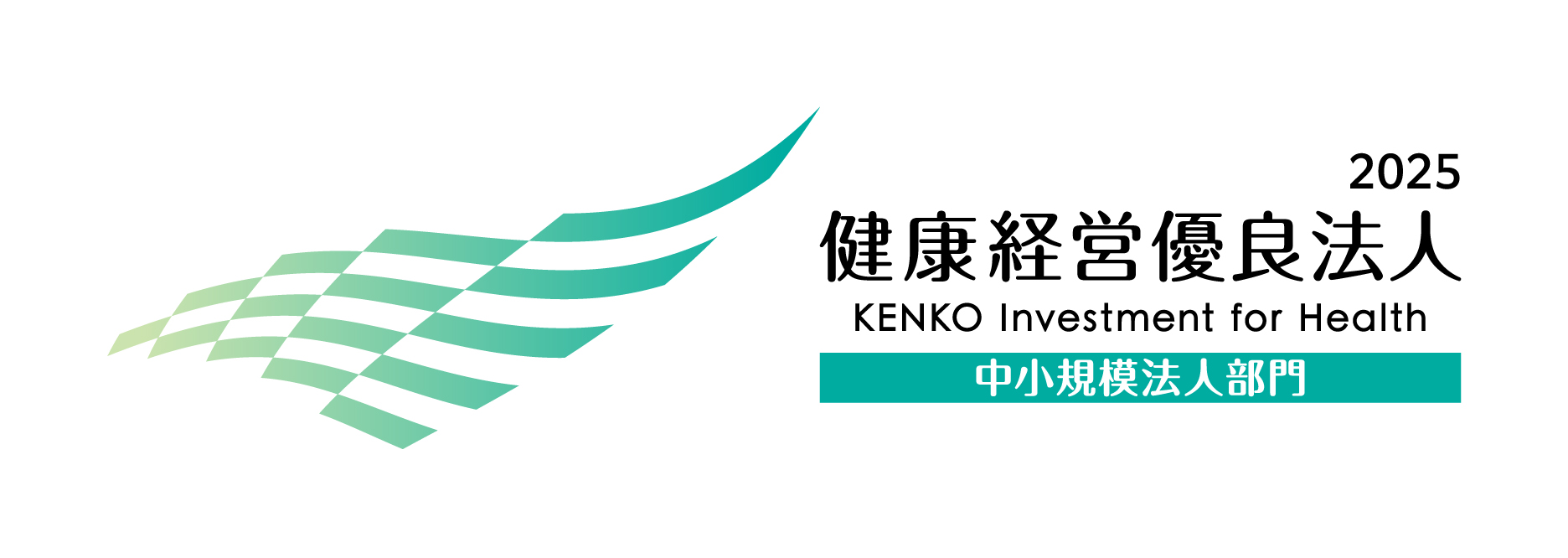 p1_健康経営優良法人ロゴ