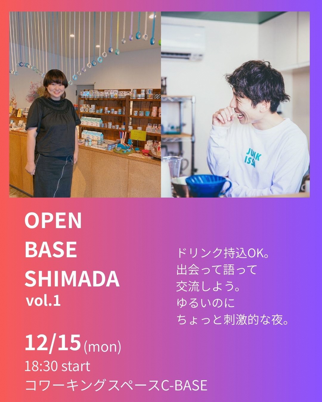 【画像データ】OPEN_BASE_vol.1_1215
