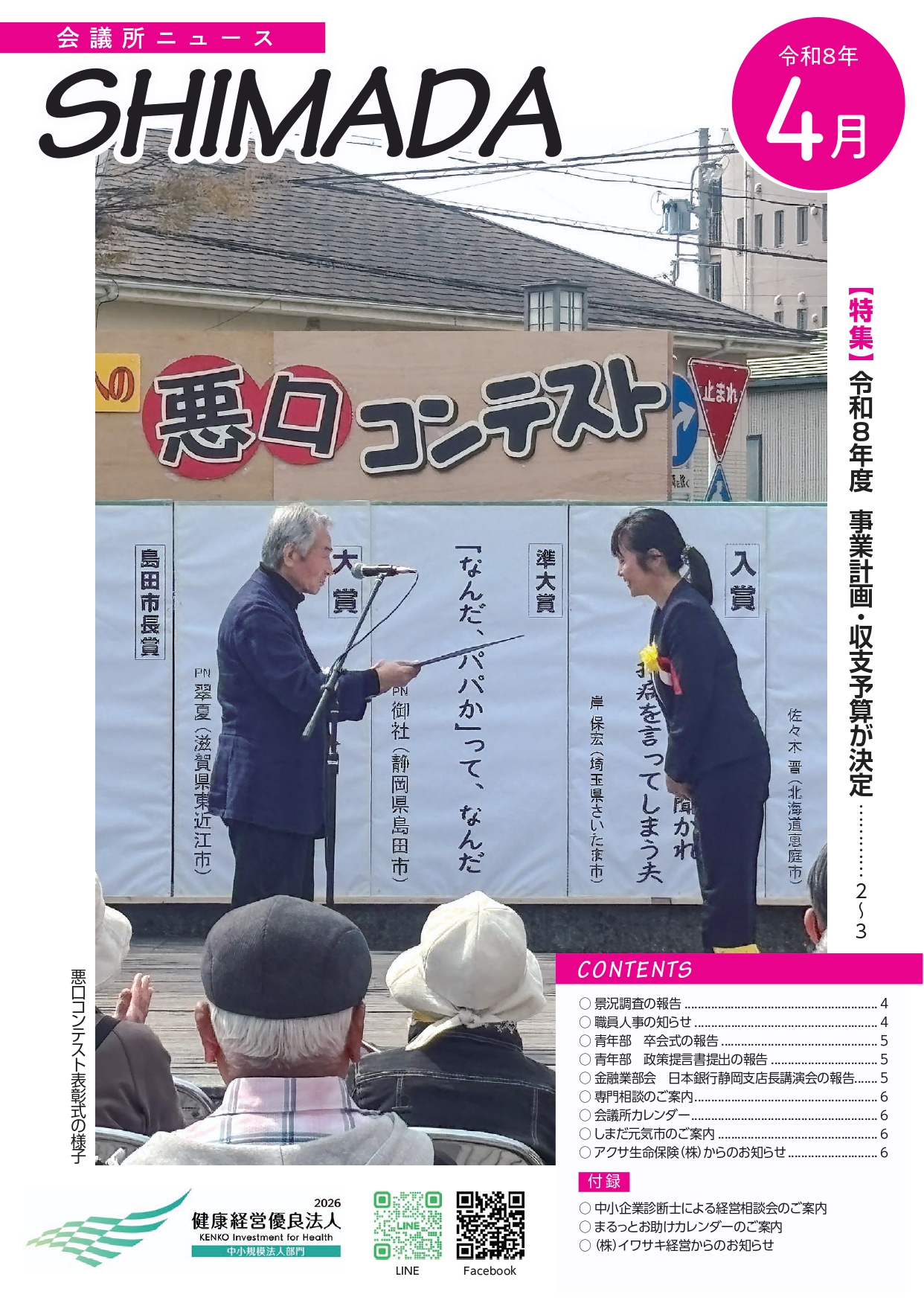 校了-1-1_page-0001
