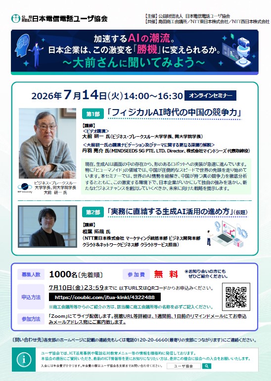 大前さんセミナー　080714