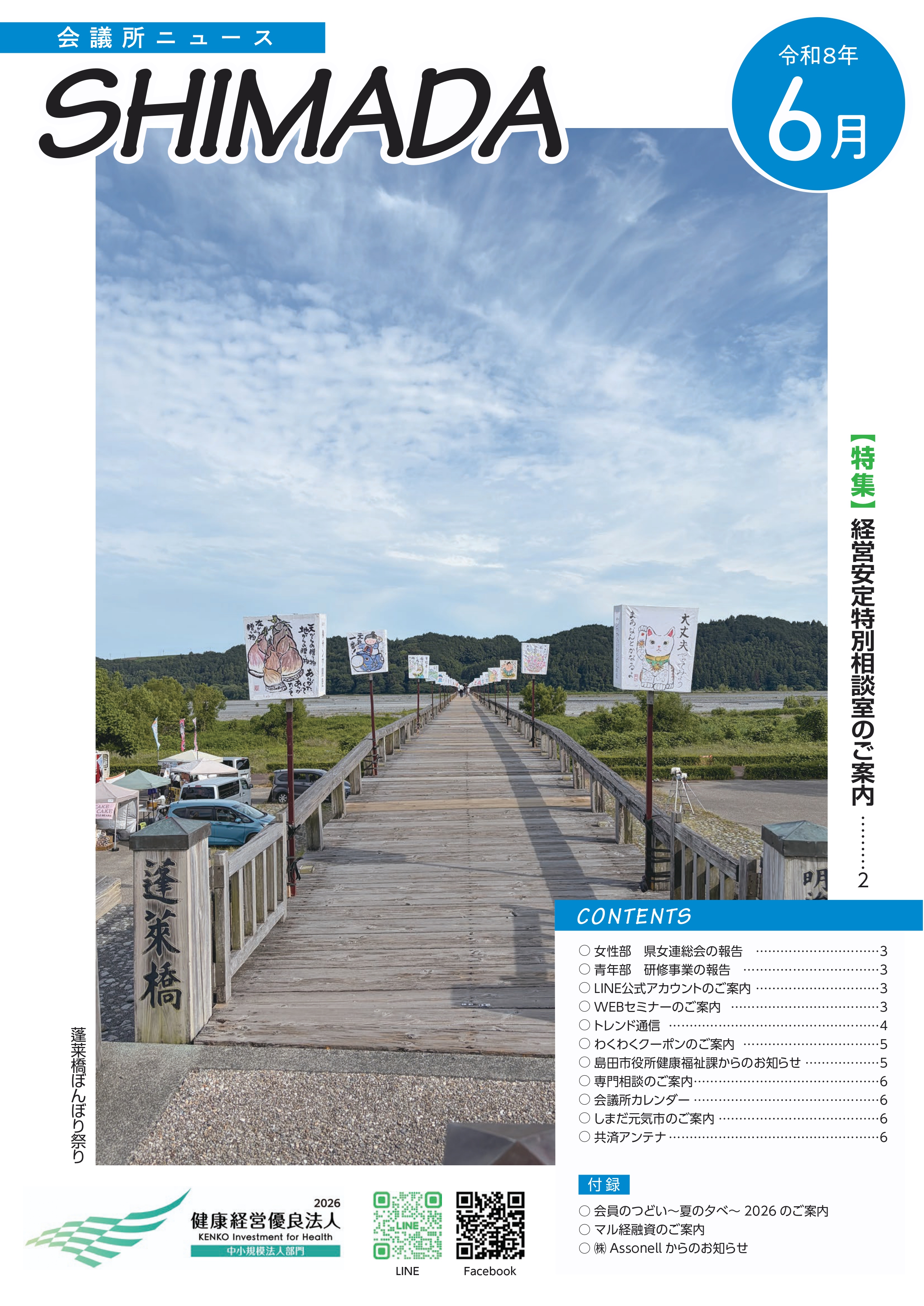 表紙のみ_page-0001