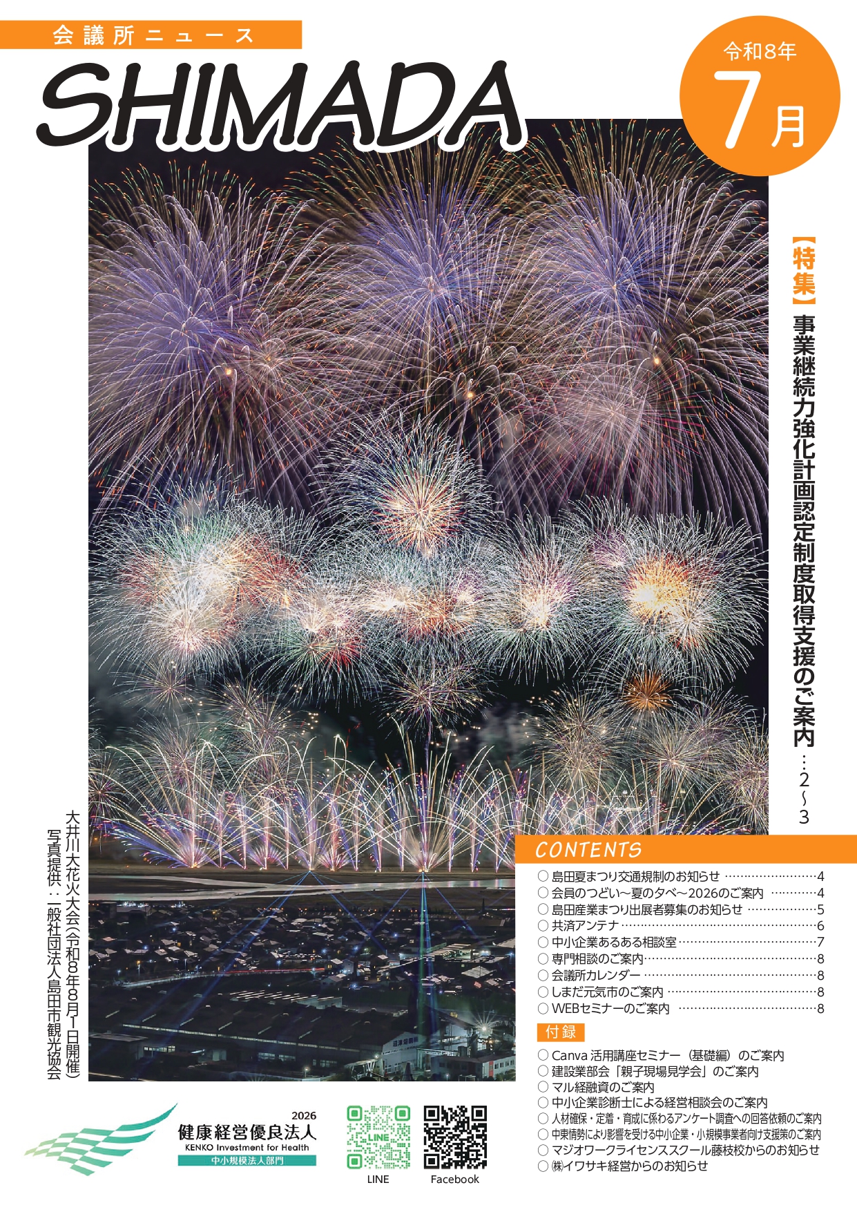 校了-1-2_page-0001
