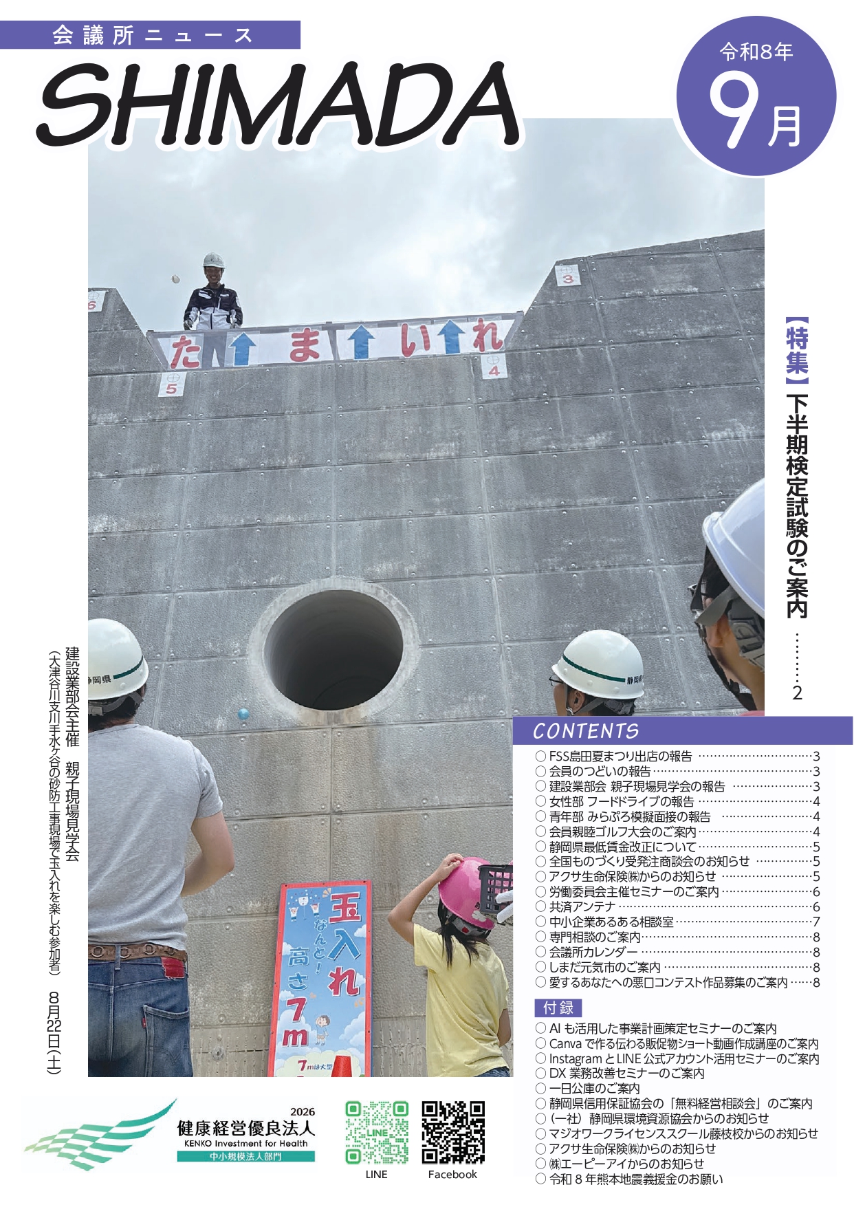 校了_page-0001