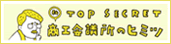 商工会議所のヒミツ
