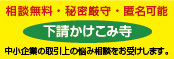 kakekomi_banner_small